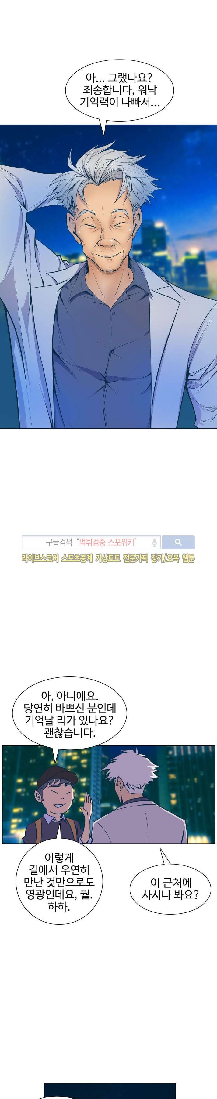 사화(巳花): 은밀한 의뢰 46화 style=