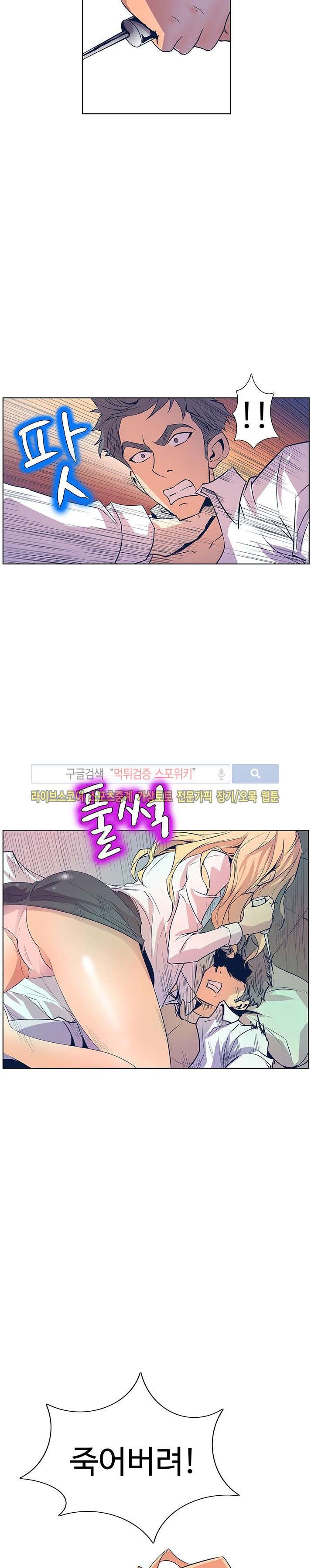 사화(巳花): 은밀한 의뢰 35화 style=