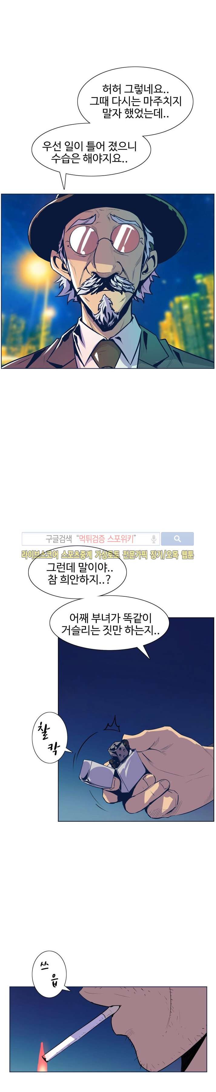 사화(巳花): 은밀한 의뢰 46화 style=