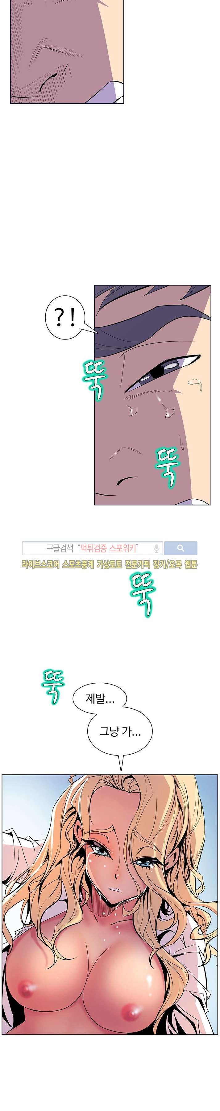 사화(巳花): 은밀한 의뢰 35화 style=