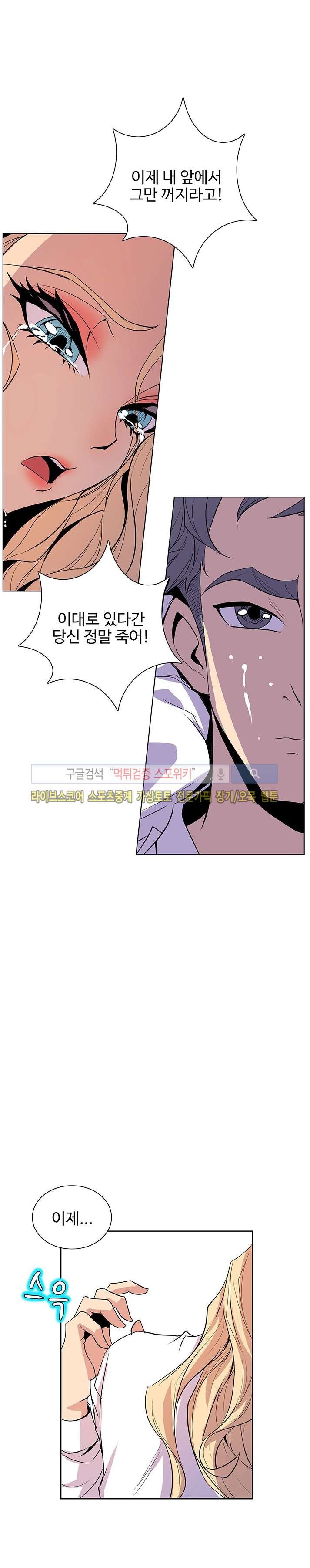 사화(巳花): 은밀한 의뢰 35화 style=