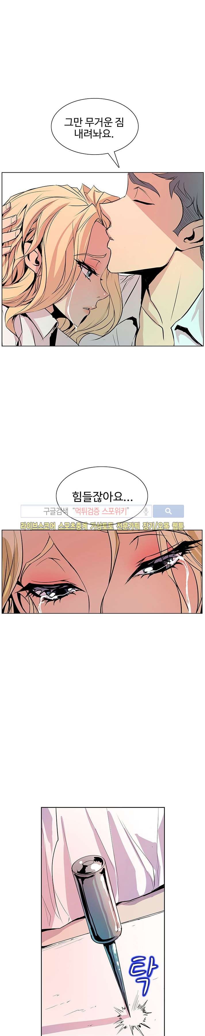사화(巳花): 은밀한 의뢰 35화 style=