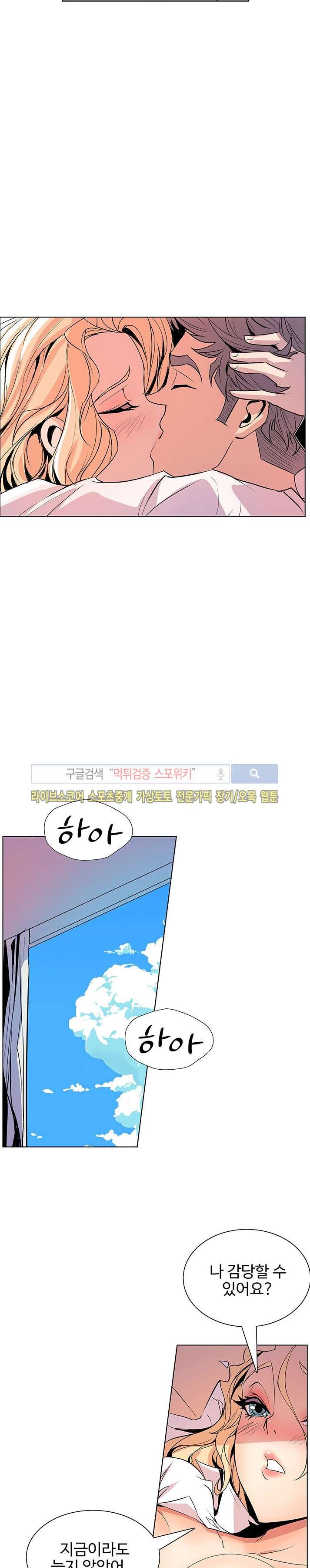 사화(巳花): 은밀한 의뢰 35화 style=