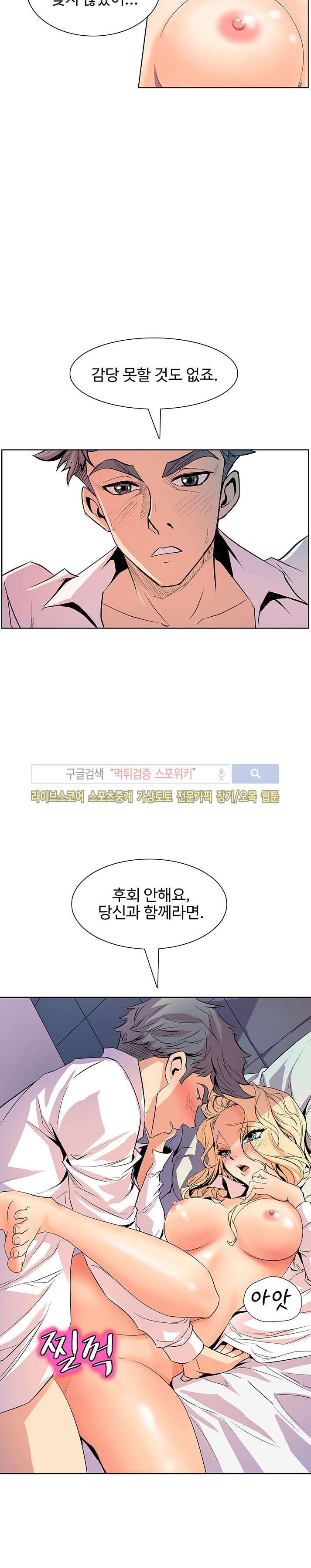 사화(巳花): 은밀한 의뢰 35화 style=