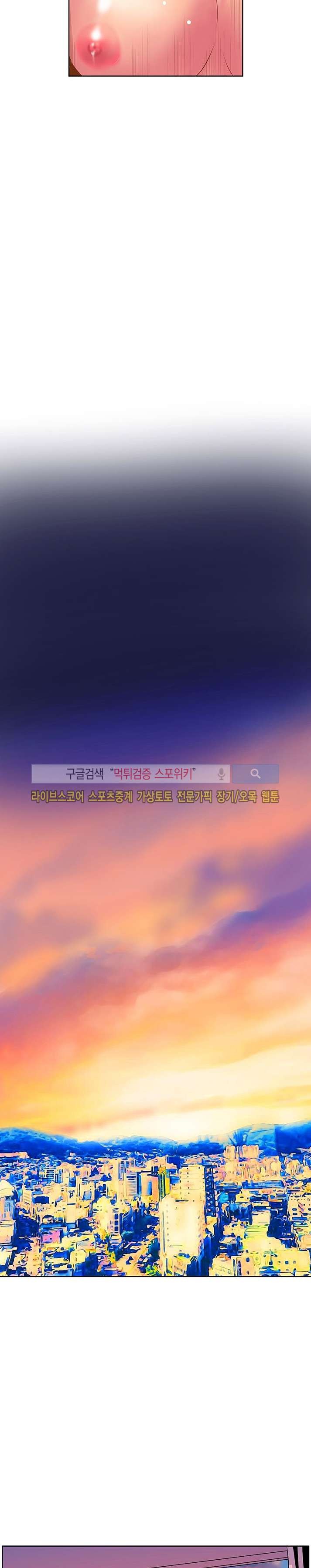 사화(巳花): 은밀한 의뢰 35화 style=