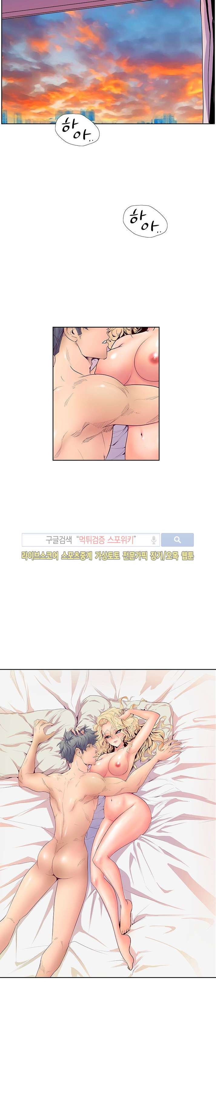 사화(巳花): 은밀한 의뢰 35화 style=