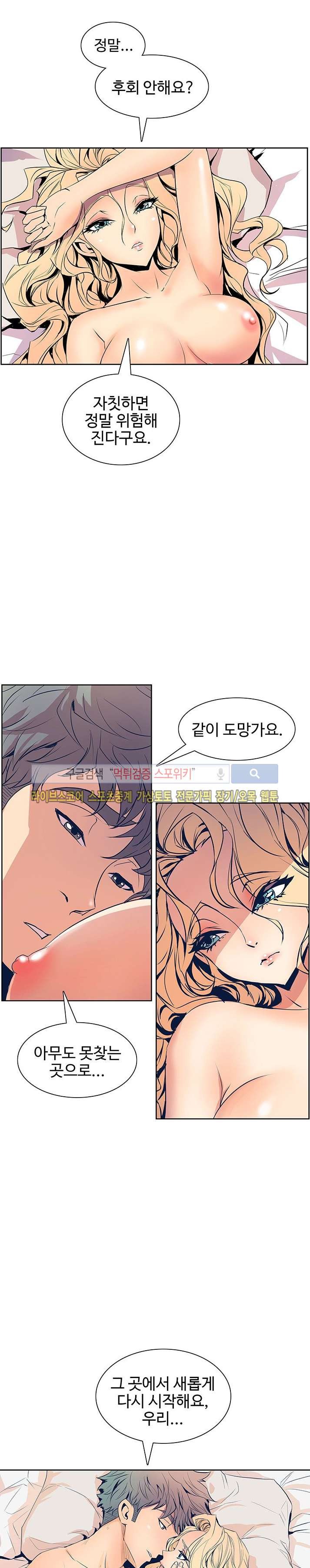 사화(巳花): 은밀한 의뢰 35화 style=
