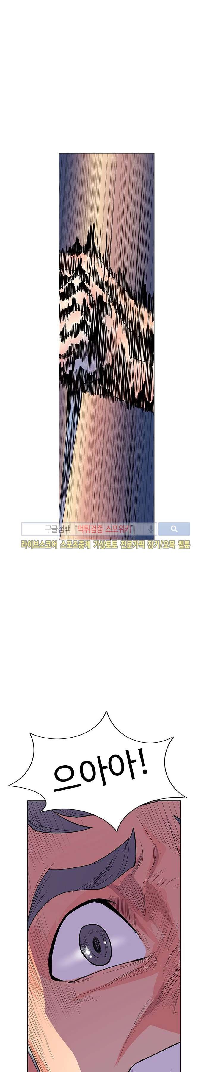 사화(巳花): 은밀한 의뢰 35화 style=