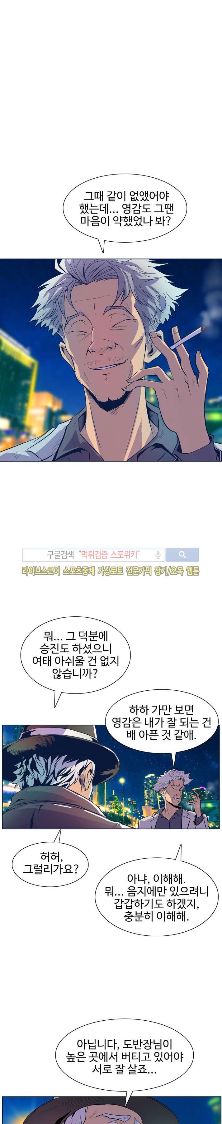 사화(巳花): 은밀한 의뢰 46화 style=
