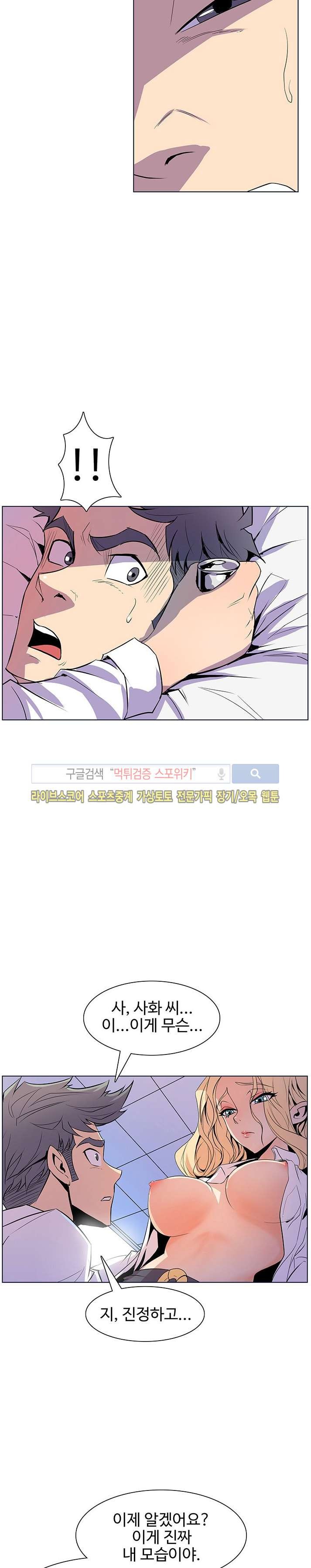 사화(巳花): 은밀한 의뢰 35화 style=