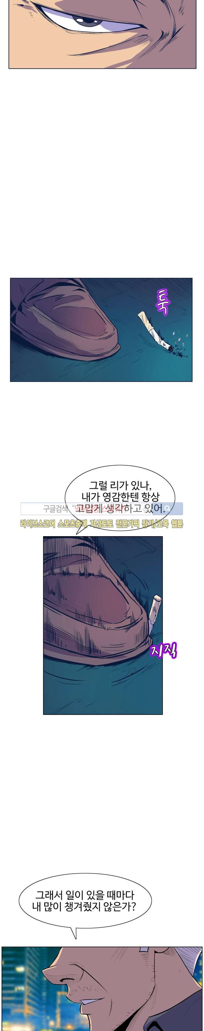 사화(巳花): 은밀한 의뢰 46화 style=