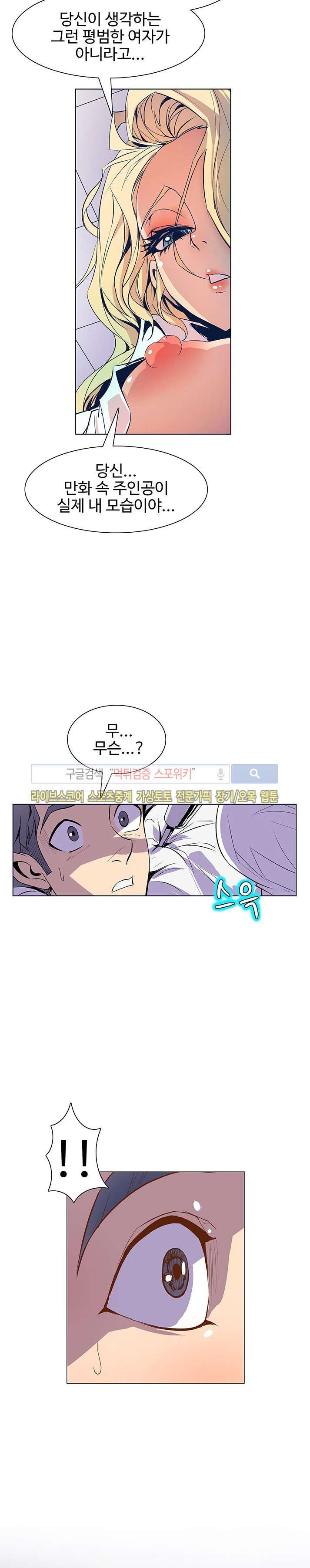사화(巳花): 은밀한 의뢰 35화 style=
