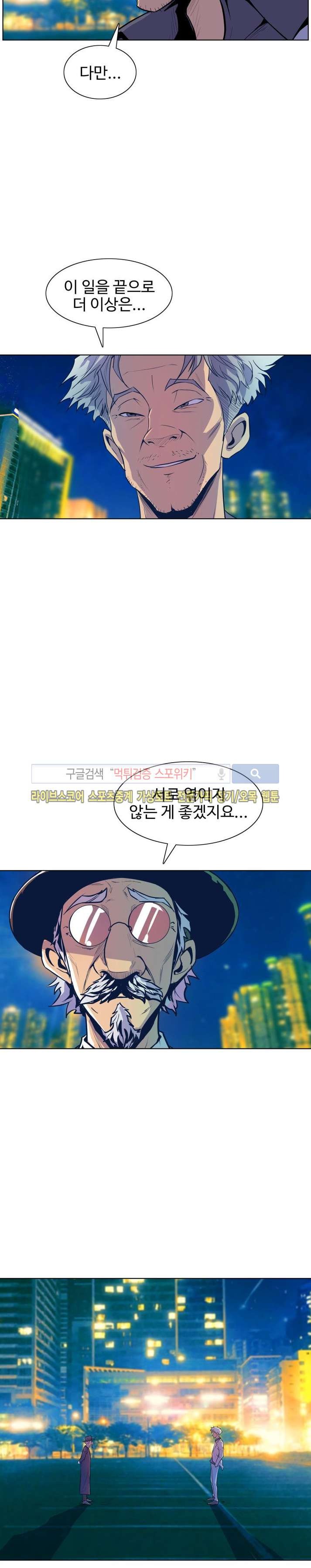 사화(巳花): 은밀한 의뢰 46화 style=