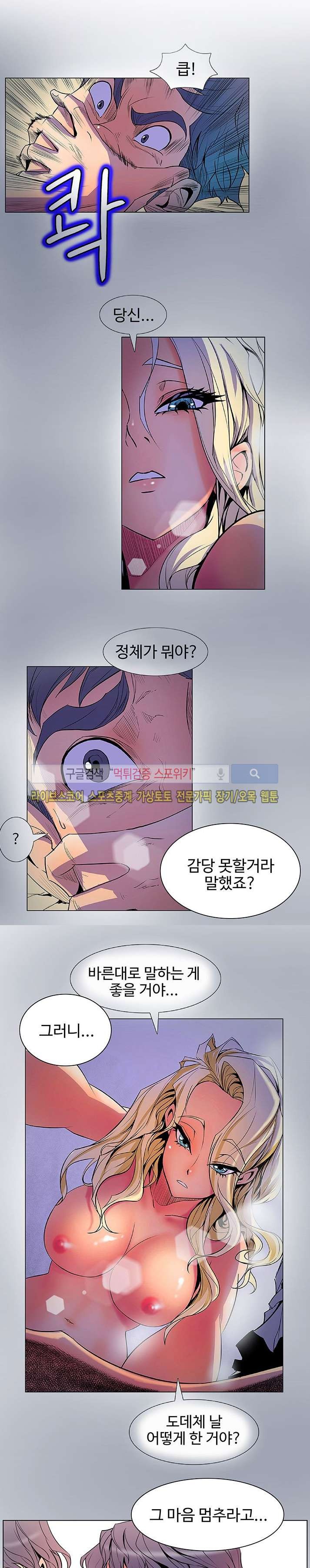 사화(巳花): 은밀한 의뢰 35화 style=