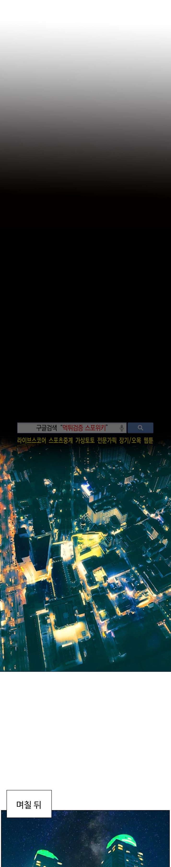 사화(巳花): 은밀한 의뢰 46화 style=