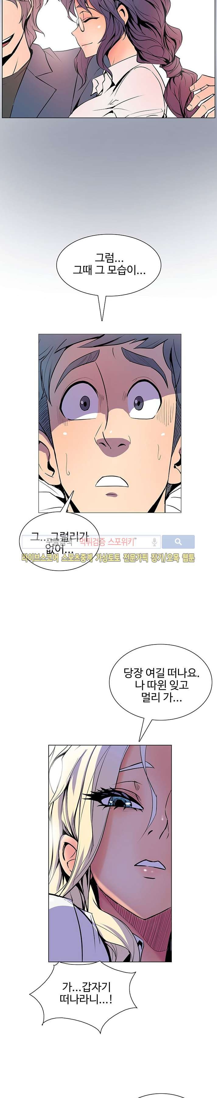 사화(巳花): 은밀한 의뢰 35화 style=
