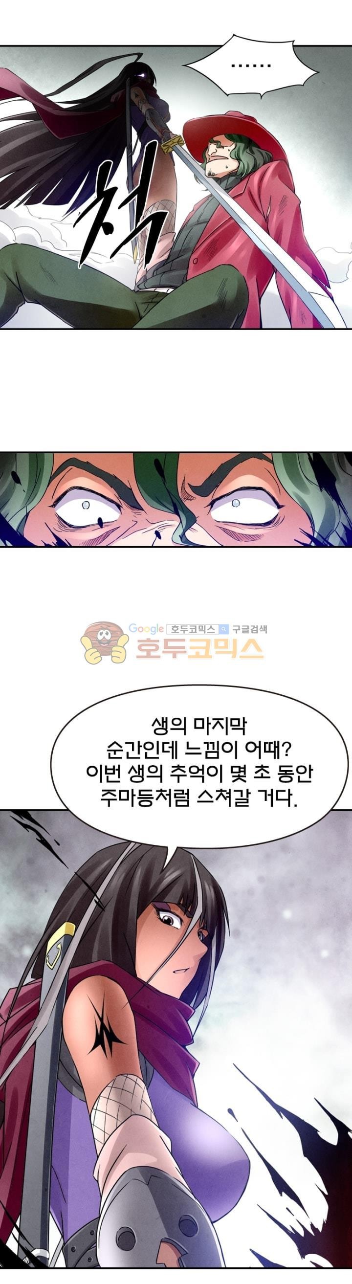최후의 소환사 96화 style=