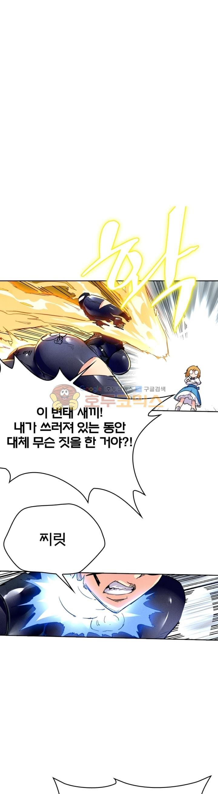 최후의 소환사 117화 style=