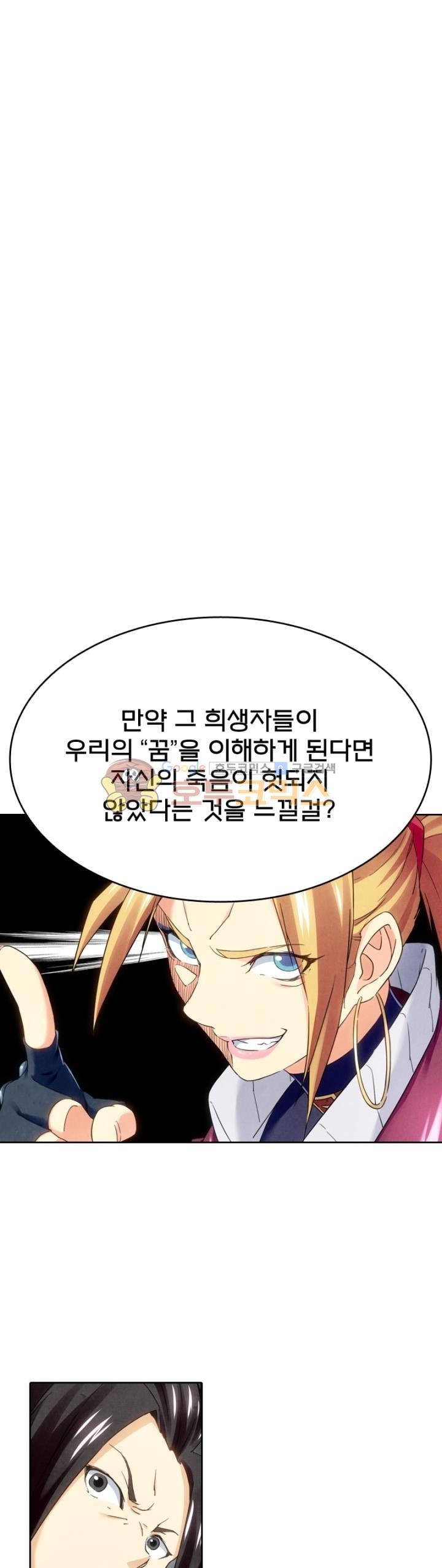 최후의 소환사 121화 style=