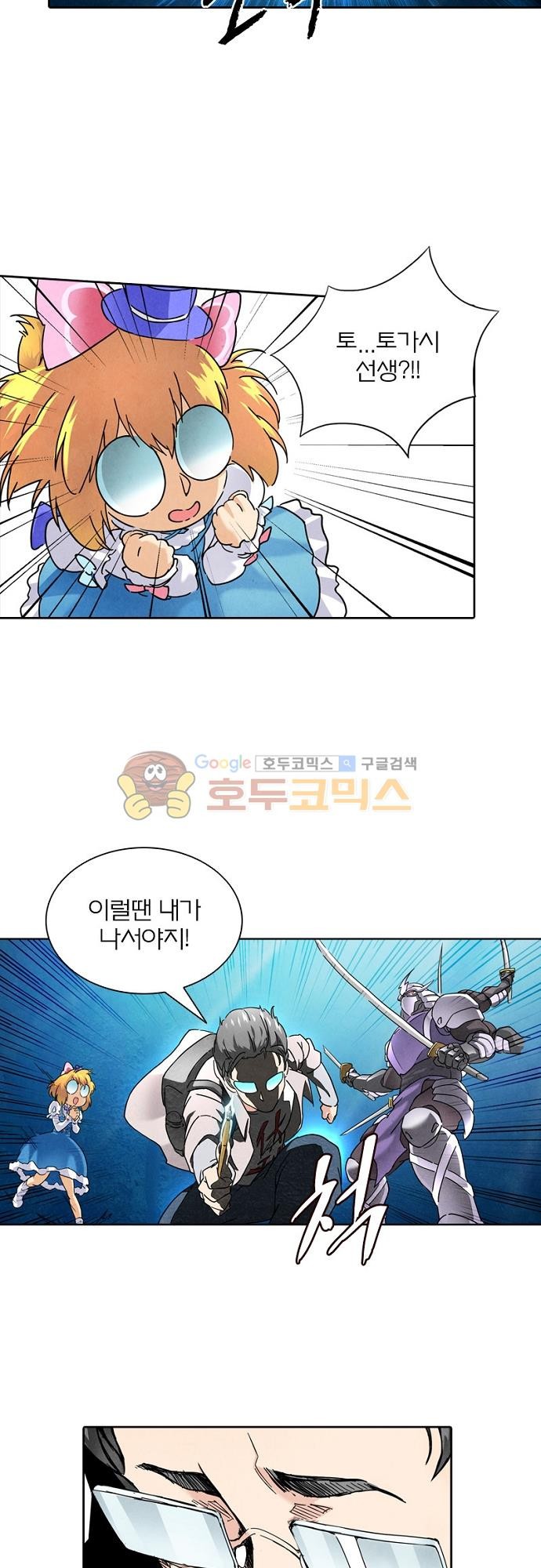 최후의 소환사 43화 style=
