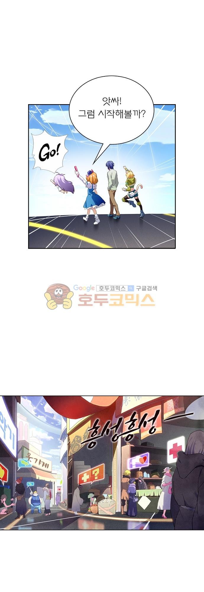 최후의 소환사 52화 style=