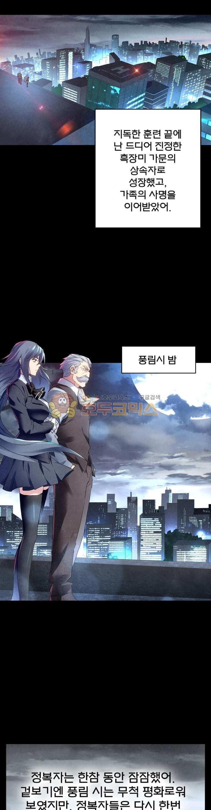 최후의 소환사 73화 style=