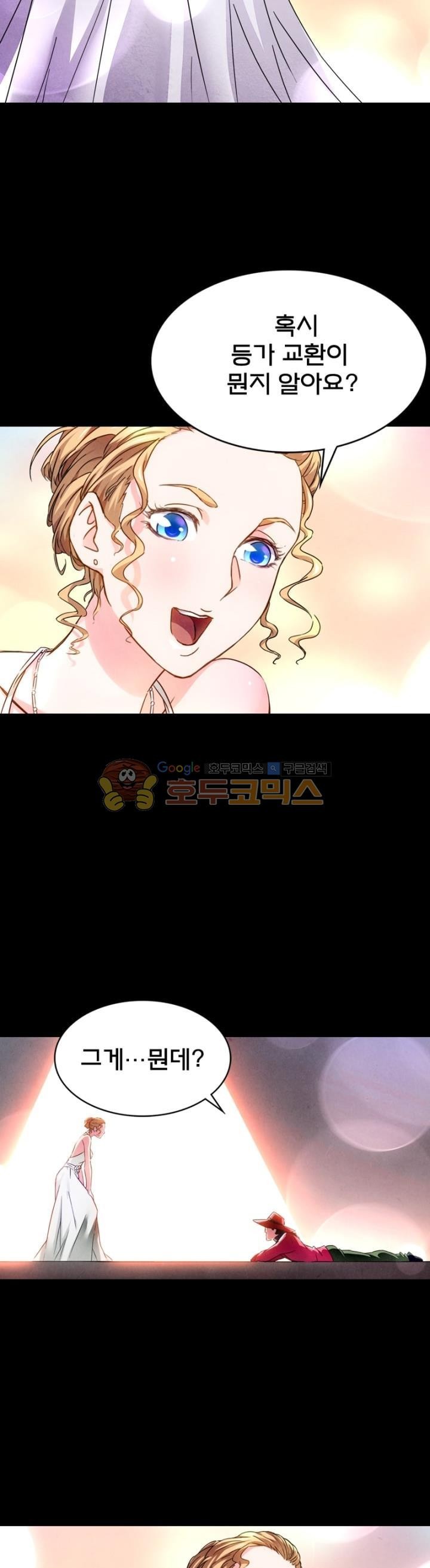 최후의 소환사 96화 style=