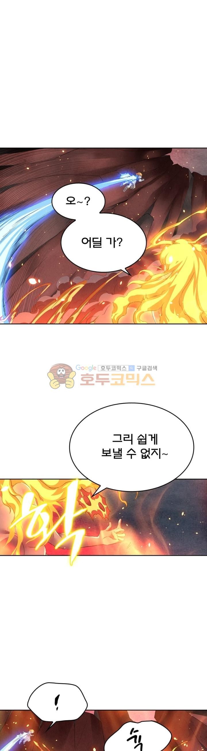최후의 소환사 105화 style=