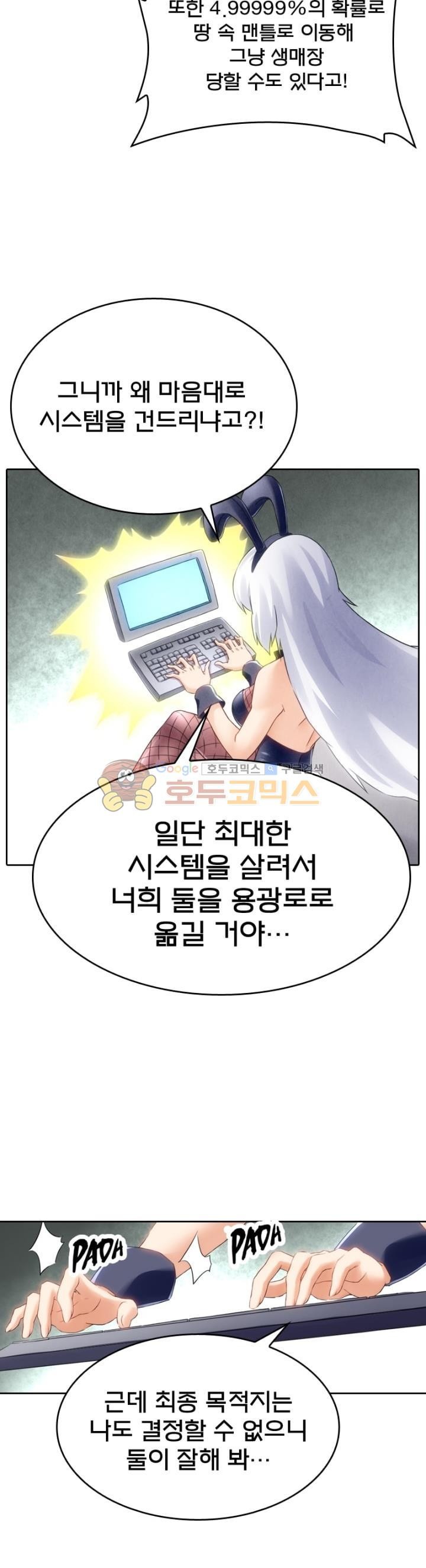 최후의 소환사 106화 style=