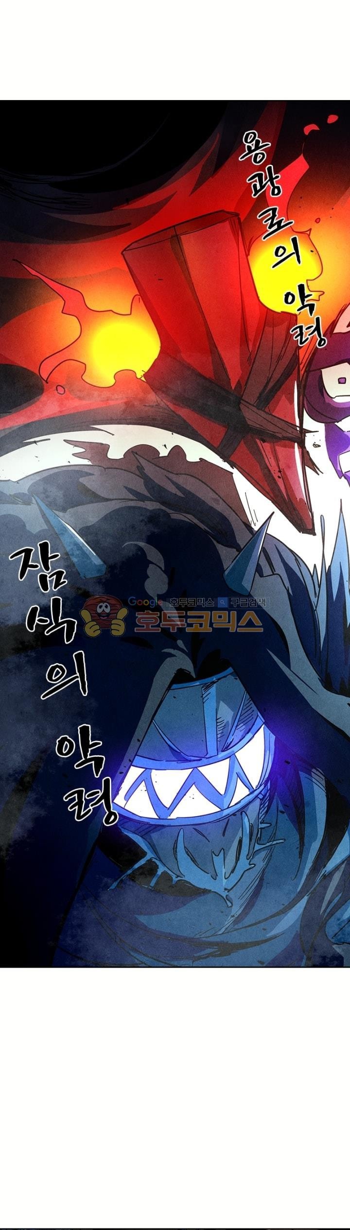 최후의 소환사 155화 style=