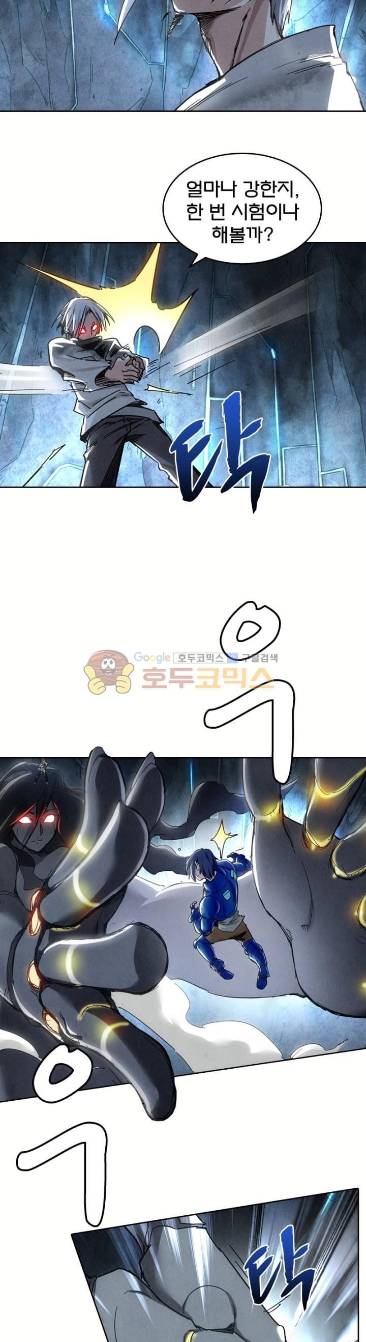 최후의 소환사 156화 style=