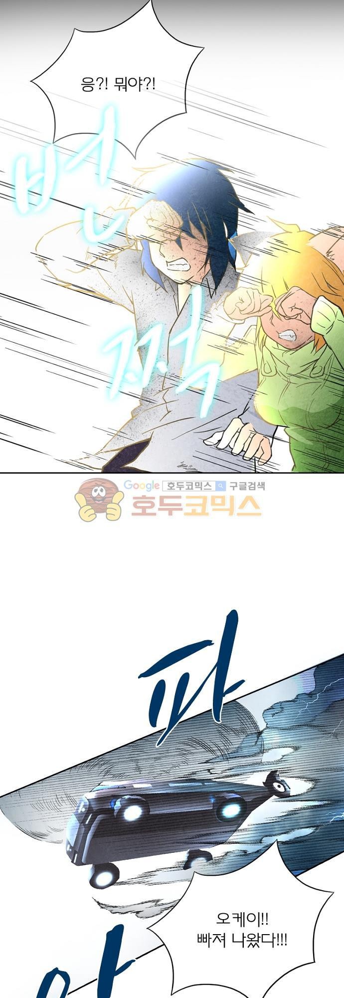 최후의 소환사 33화 style=