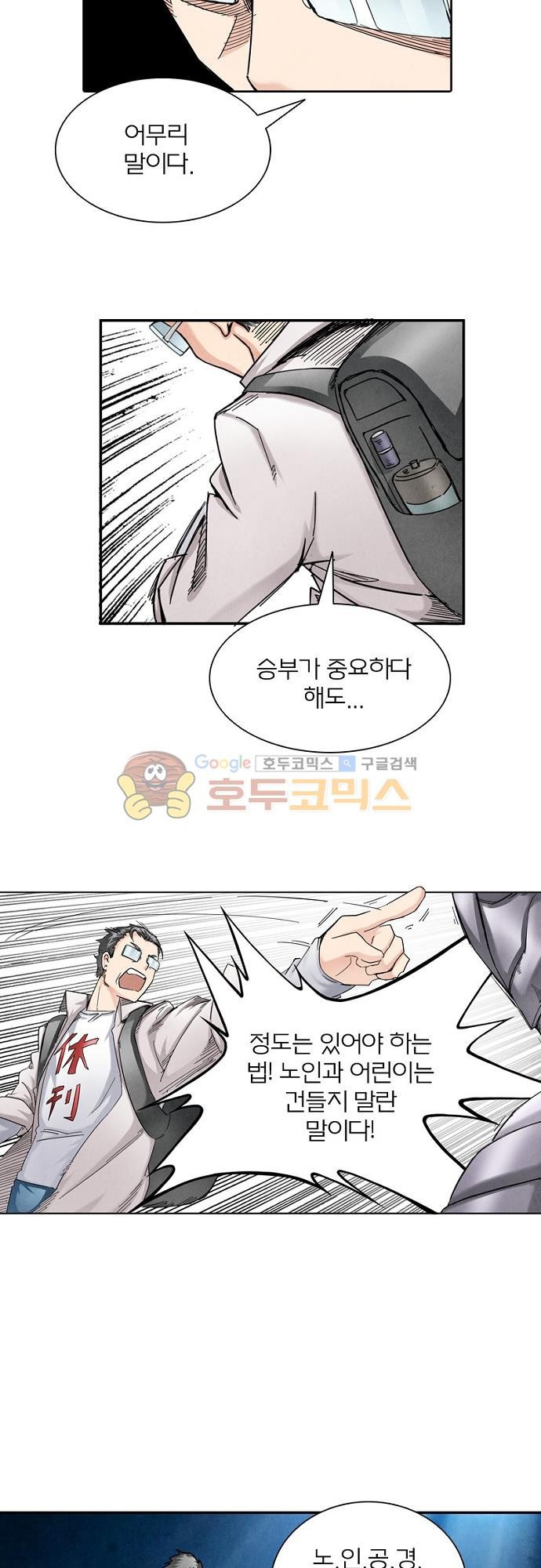 최후의 소환사 43화 style=