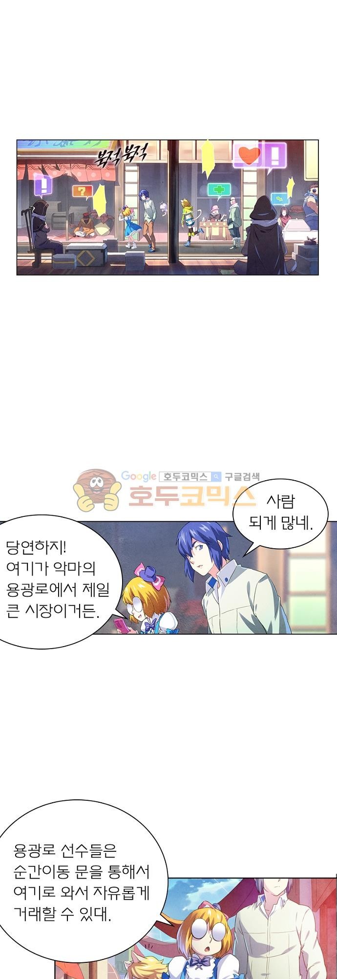 최후의 소환사 52화 style=