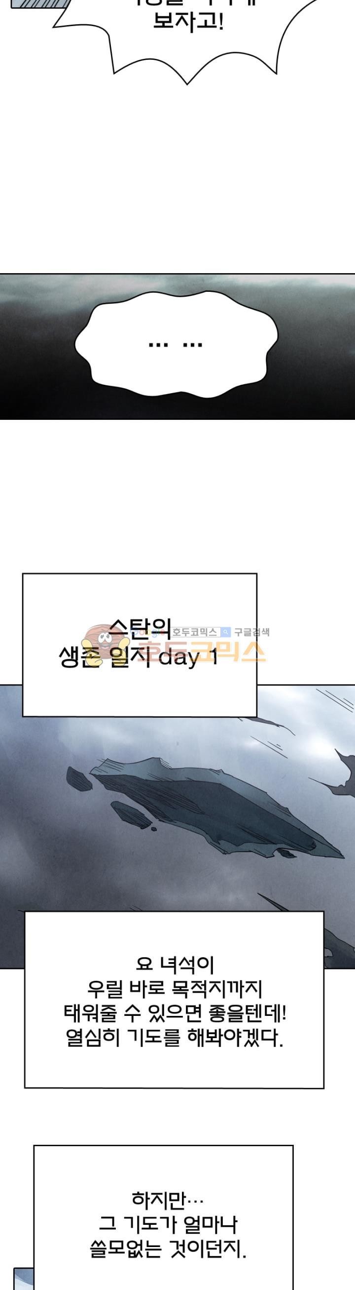 최후의 소환사 117화 style=