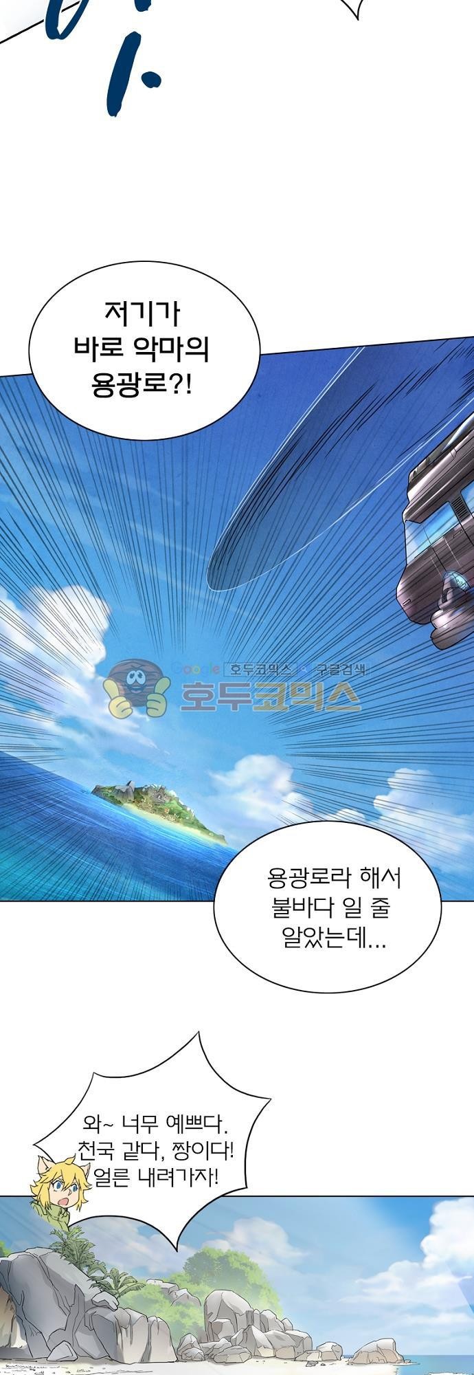 최후의 소환사 33화 style=