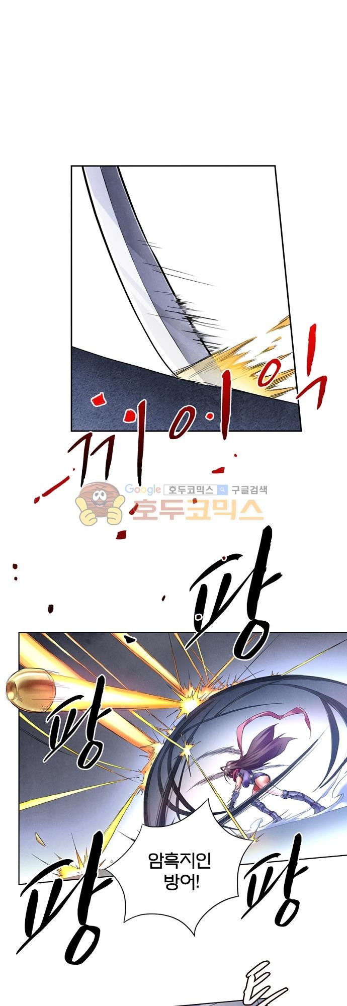 최후의 소환사 44화 style=