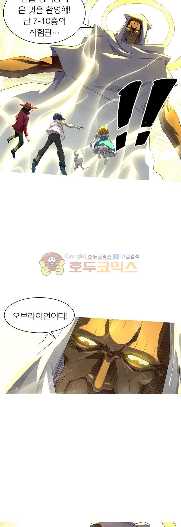 최후의 소환사 60화 style=