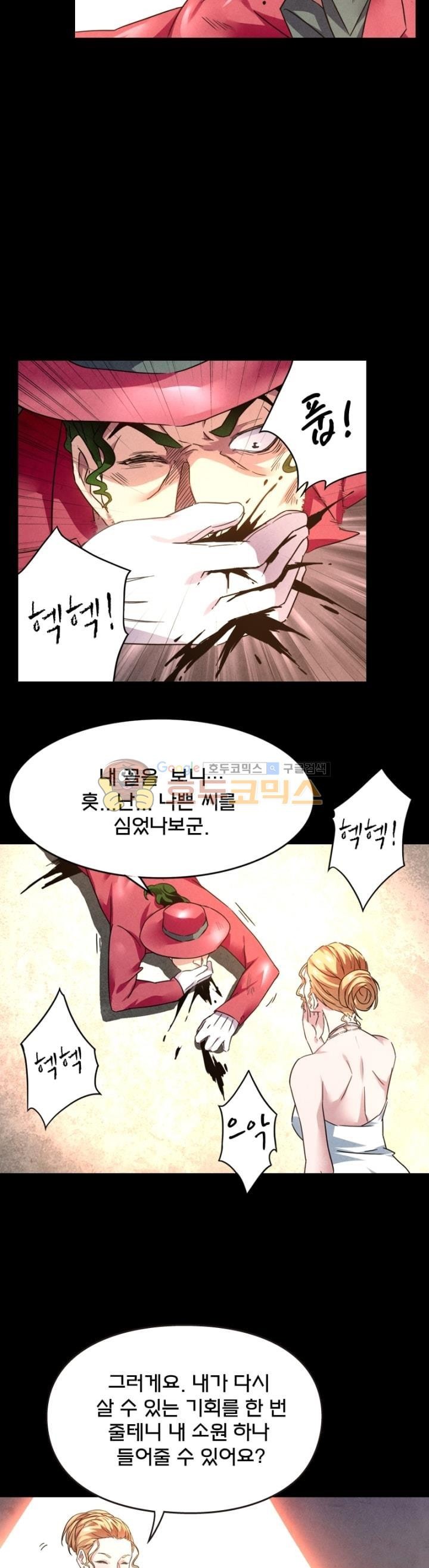 최후의 소환사 96화 style=