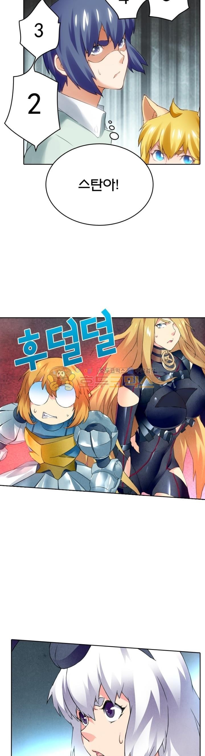 최후의 소환사 106화 style=