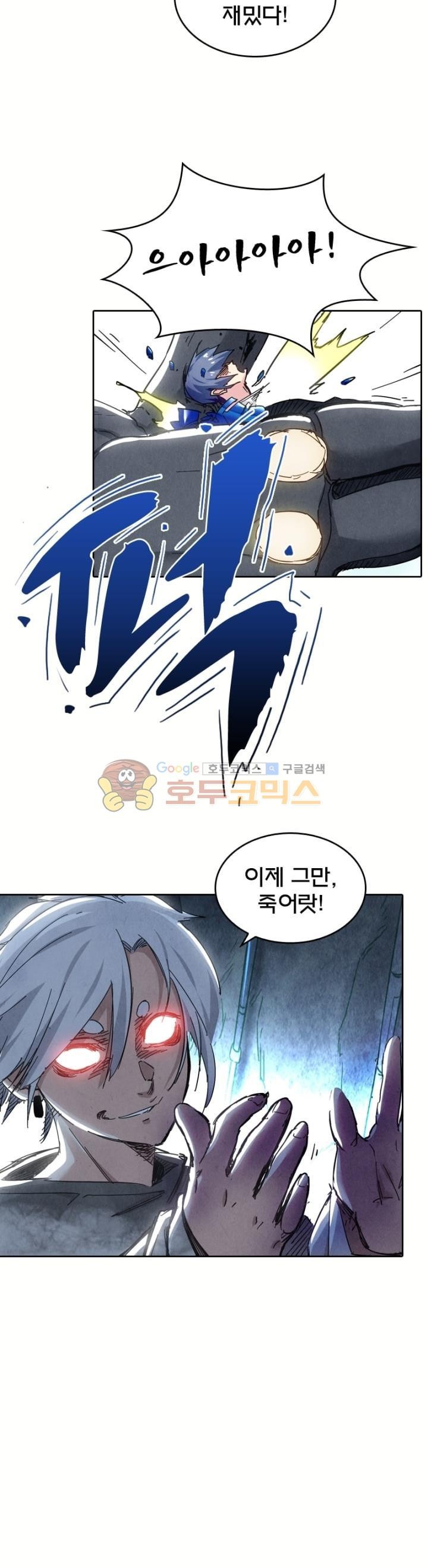 최후의 소환사 156화 style=