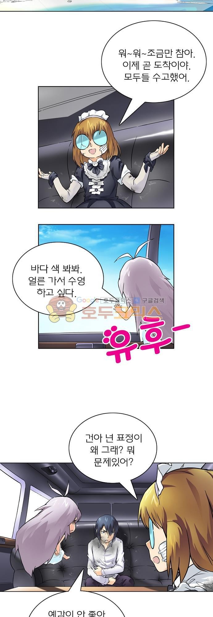 최후의 소환사 33화 style=