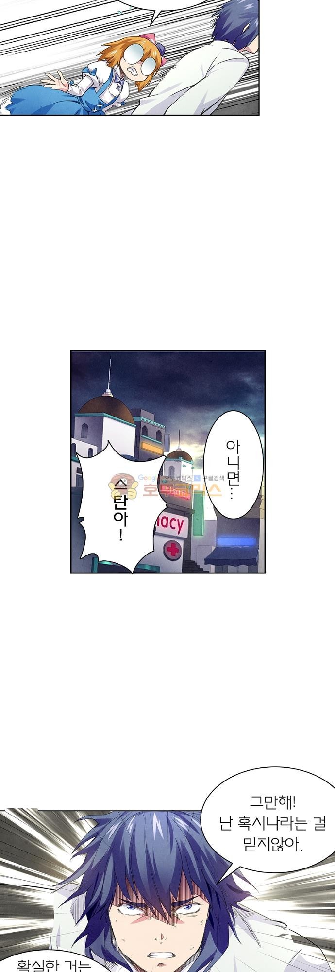 최후의 소환사 56화 style=