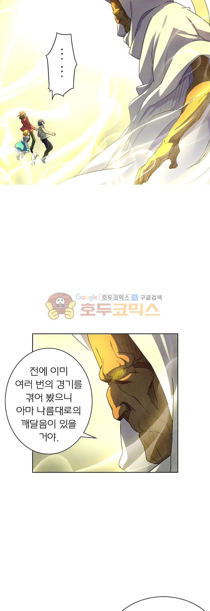 최후의 소환사 60화 style=