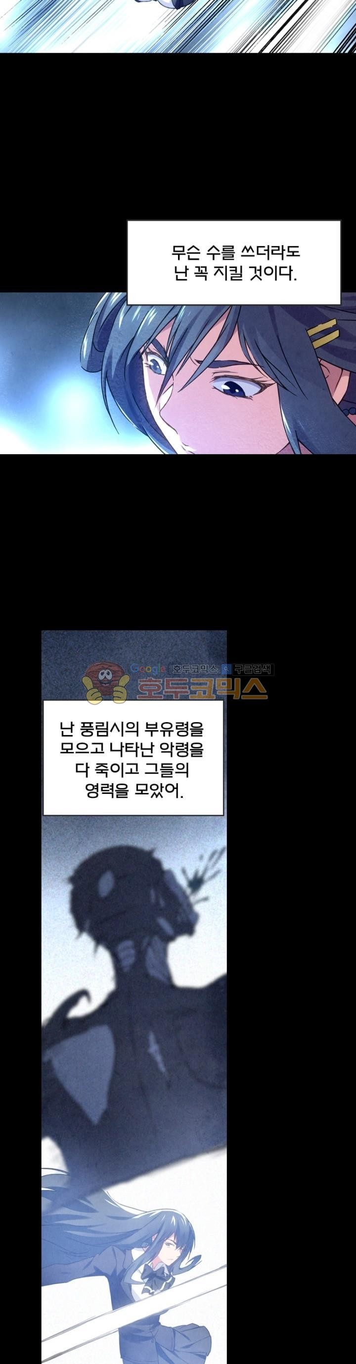 최후의 소환사 73화 style=