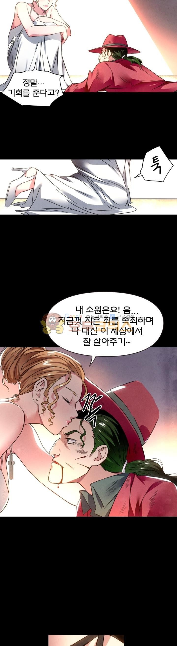 최후의 소환사 96화 style=