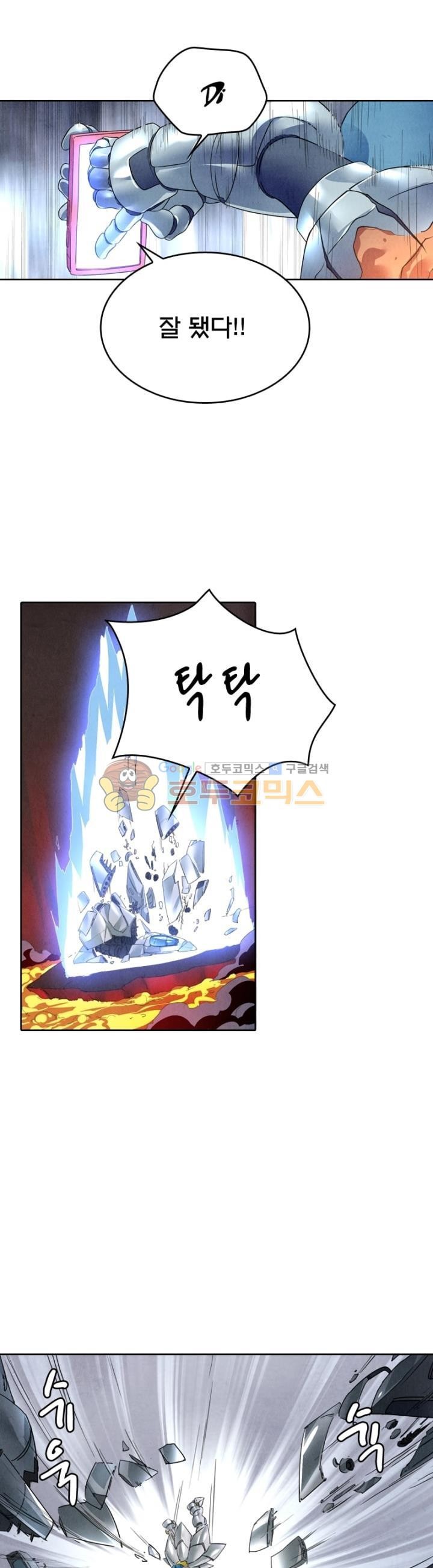 최후의 소환사 105화 style=