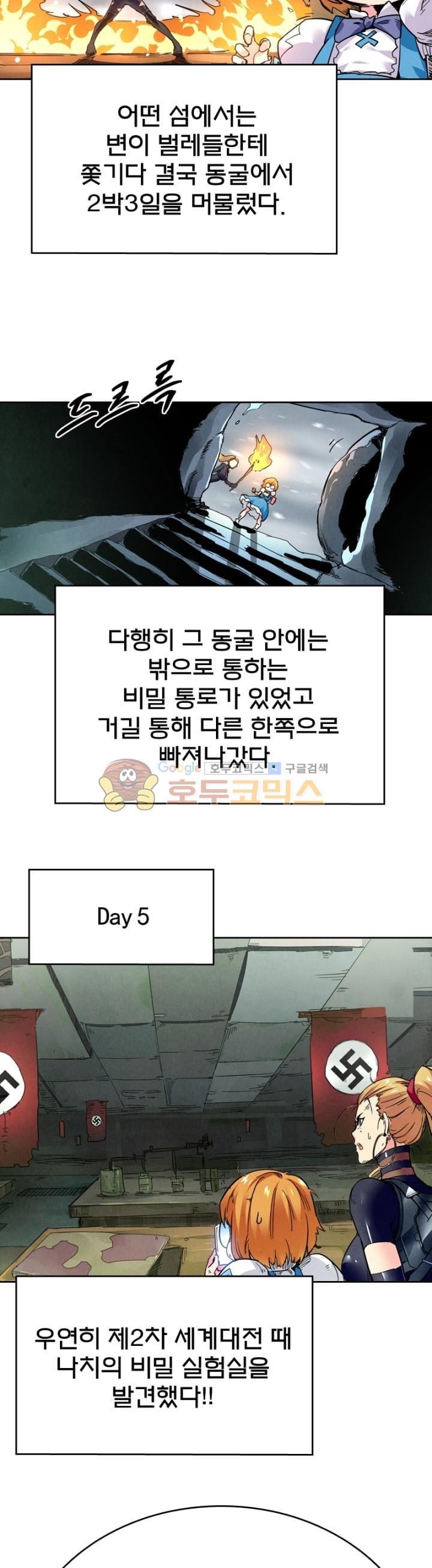 최후의 소환사 117화 style=