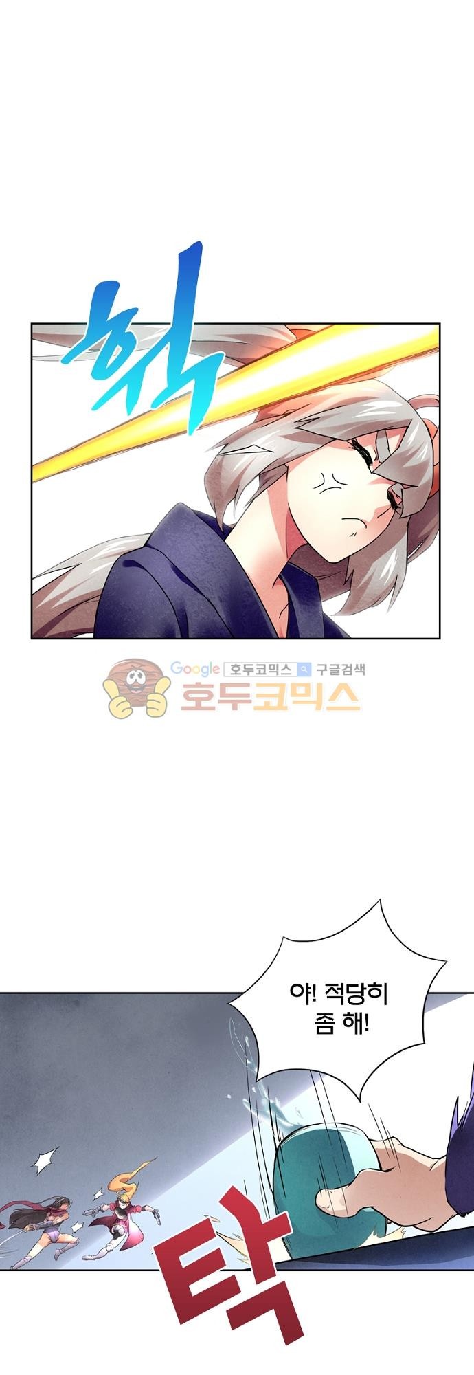 최후의 소환사 44화 style=