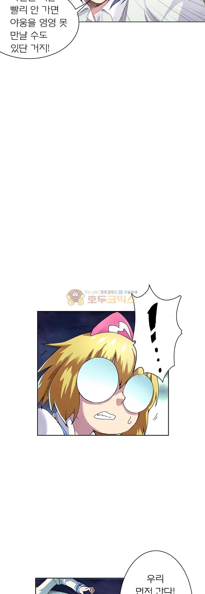 최후의 소환사 56화 style=